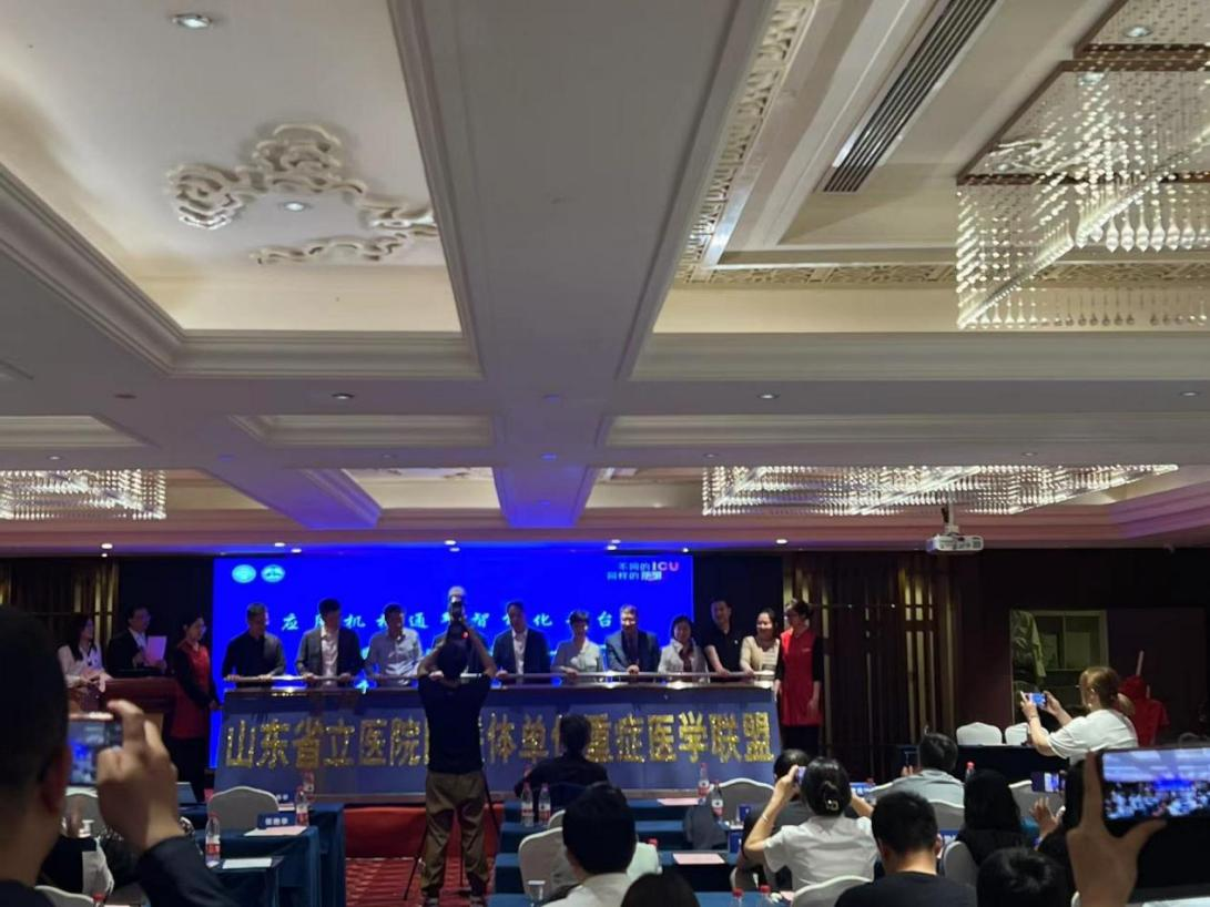 乐信医疗携原研产品隆重参加山东省大数据研究会重症医学会议