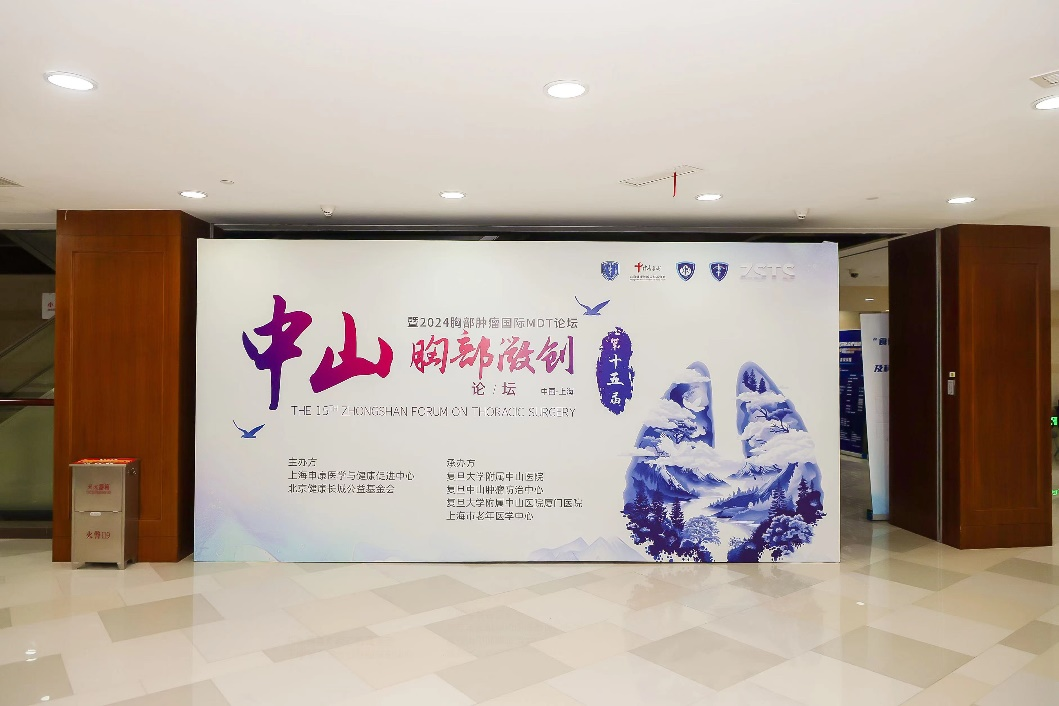 乐信医疗惊艳亮相第十五届中山胸部微创论坛