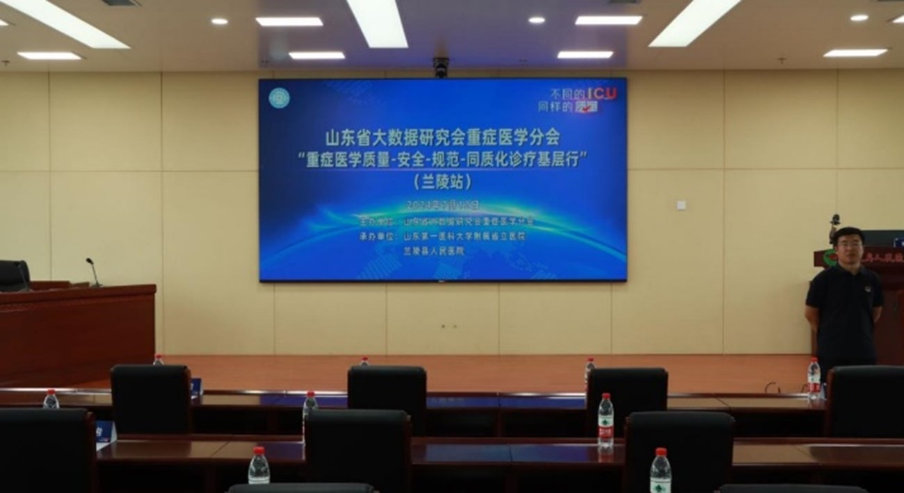 贯彻国家政策，浙江乐信Arcelor助力重症医学同质化诊疗基层行