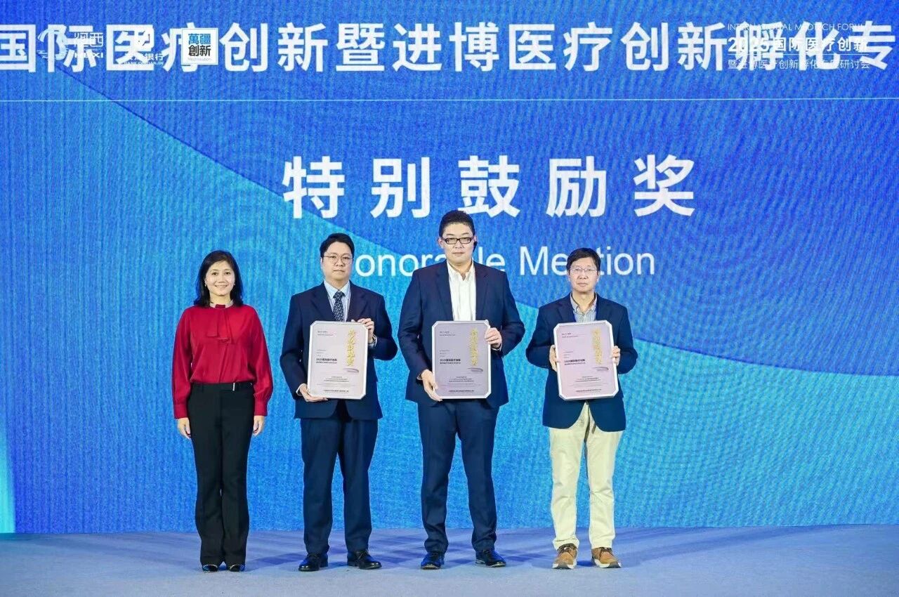 闪耀进博！乐信医疗荣获“特别鼓励奖”