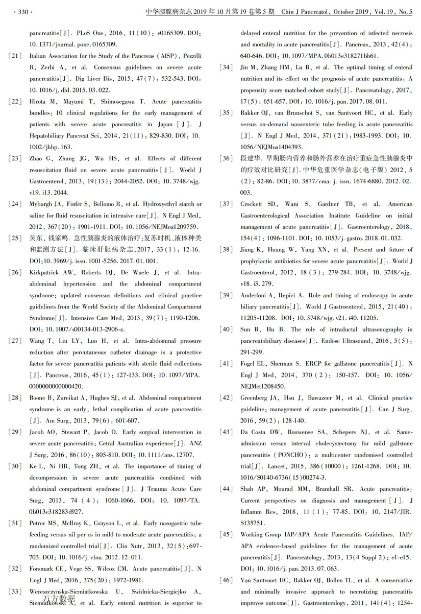 中国急性胰腺炎诊治指南(2019,沈阳)_09.jpg